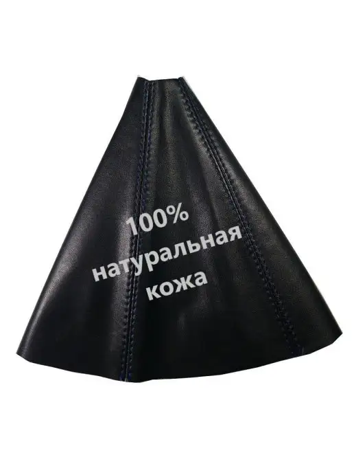 autoOpletka76 Чехол КПП Универсальный L, ( ВАЗ 2110, Калина, GRANTA ), вариант
