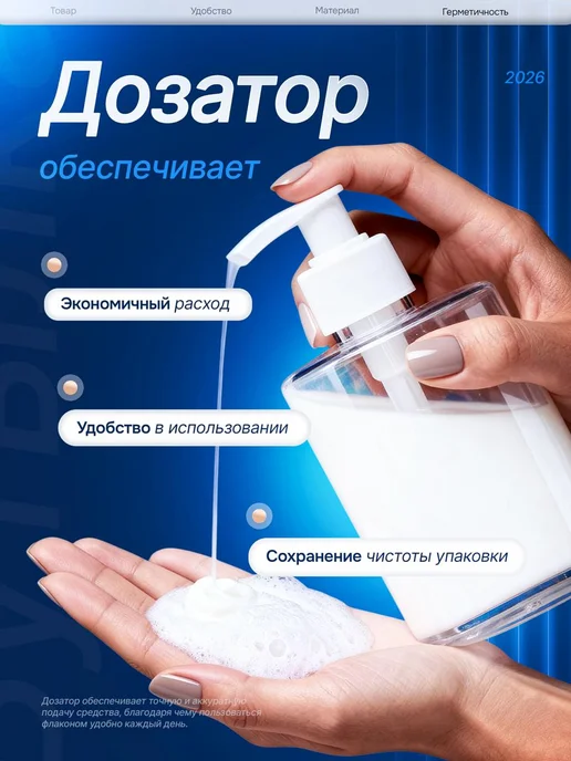 AspA Love Бутылка с дозатором 300мл, емкость для мыла и масла, 300 мл, фото 2