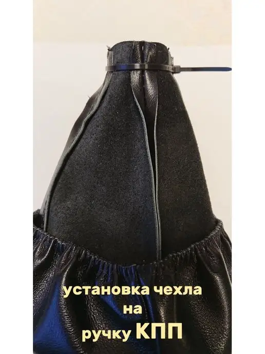 autoOpletka76 Чехол КПП Универсальный S, ( Lada PRIORA с 2011 г.в. ), 2011 г, фото 7