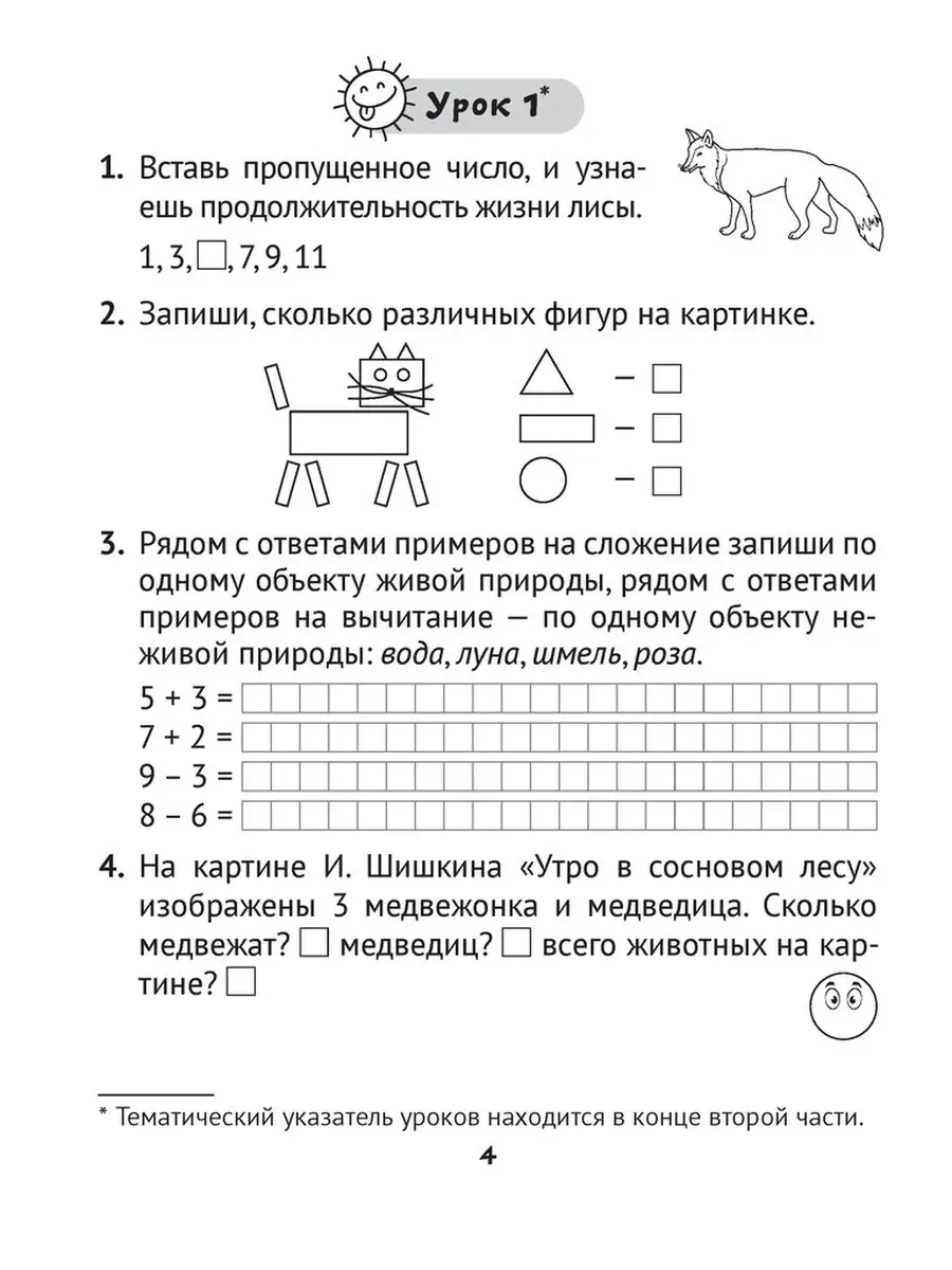 Математика. 2 класс. Практические задания. Часть 1 Аверсэв 40725516 купить  за 184 ₽ в интернет-магазине Wildberries