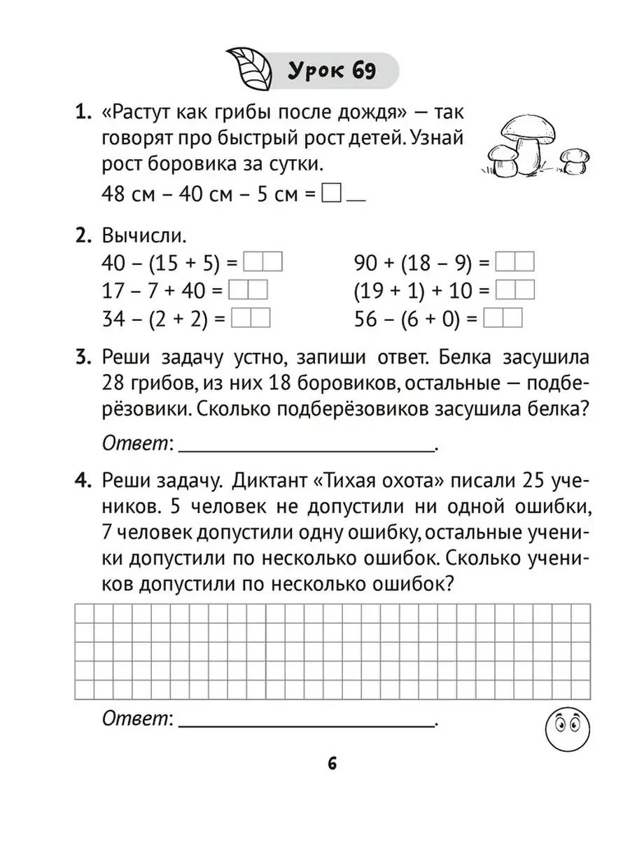 Математика. 2 класс. Практические задания. Часть 2 Аверсэв 40725798 купить  в интернет-магазине Wildberries