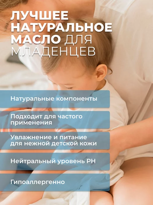 AspA Love Масло для тела массажное натуральное Детское 1л, 1 л, фото 3