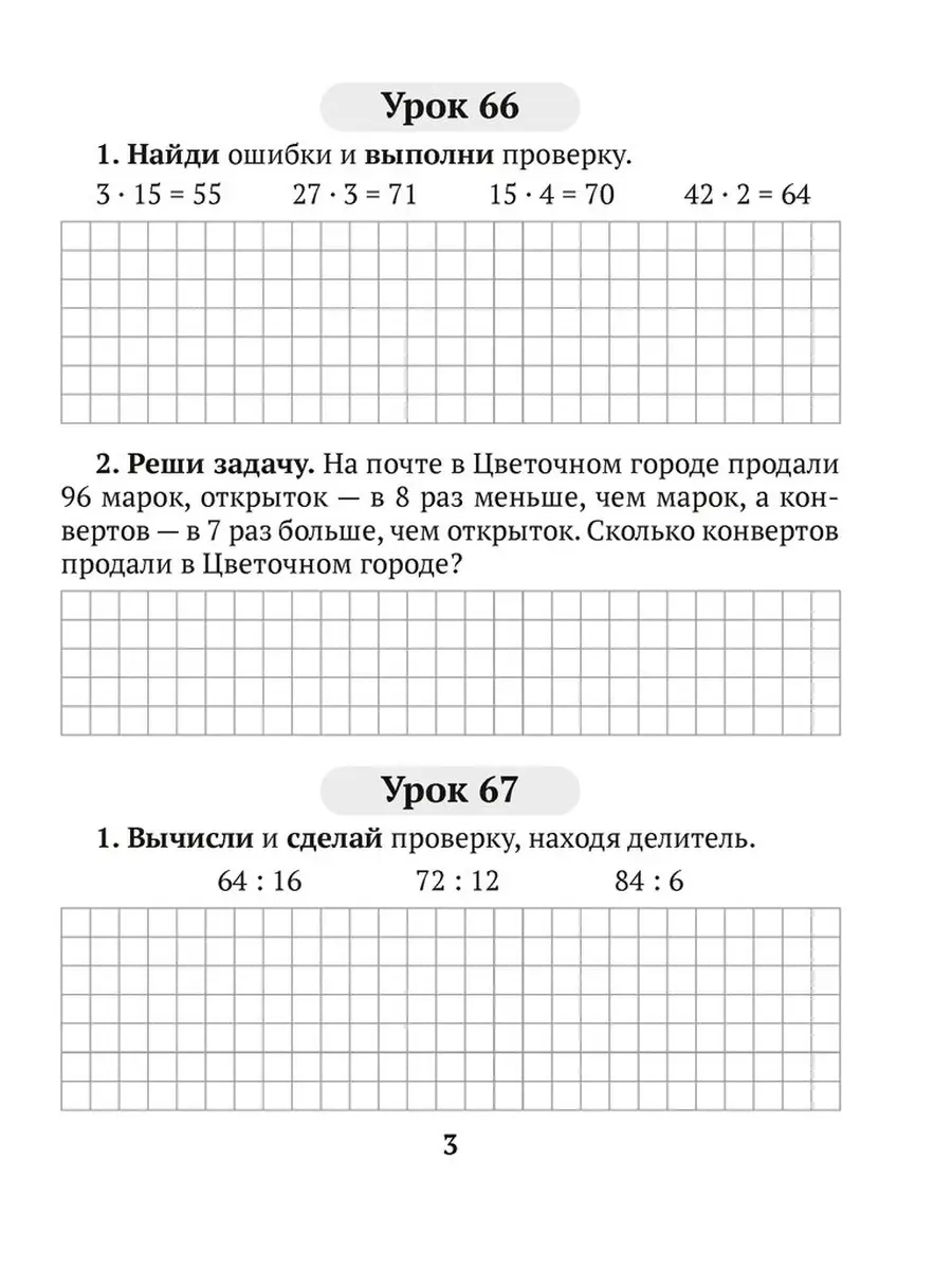 Домашние задания. Математика. 3 класс. II полугодие Аверсэв 40726402 купить  в интернет-магазине Wildberries