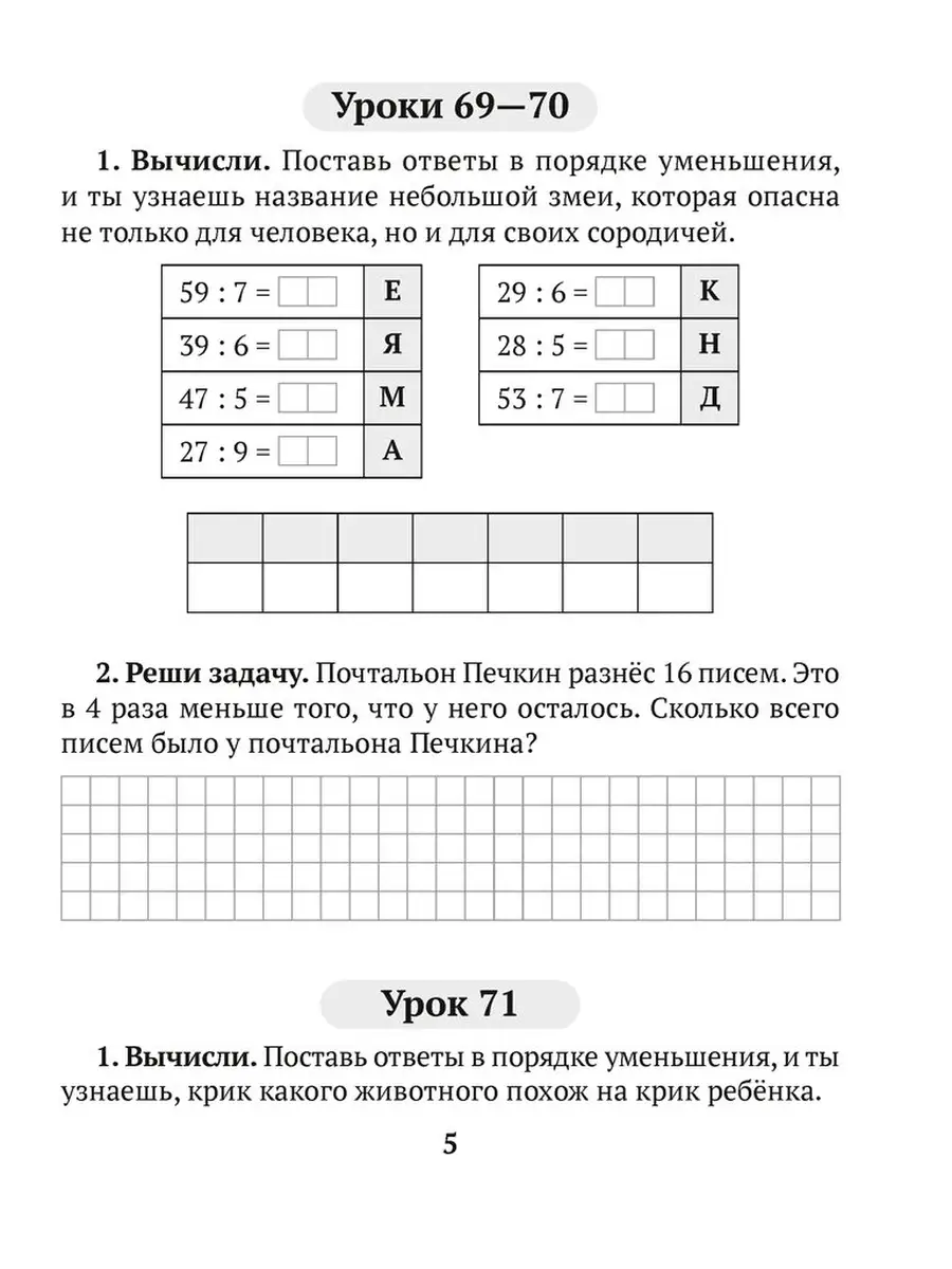 Домашние задания. Математика. 3 класс. II полугодие Аверсэв 40726402 купить  в интернет-магазине Wildberries