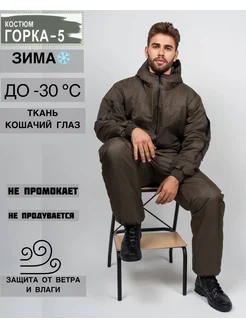 Костюм рабочий зимний L&G 40726498 купить за 6 417 ₽ в интернет-магазине Wildberries