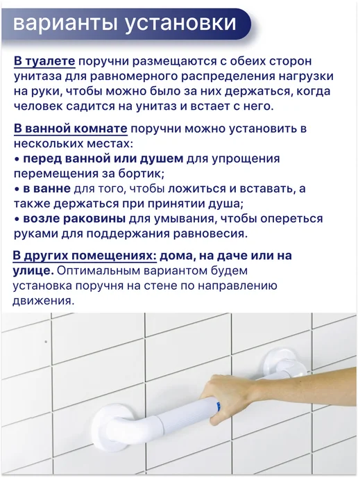 barry Поручень для ванной комнаты для пожилых 10404, 61 см, белый, фото 5