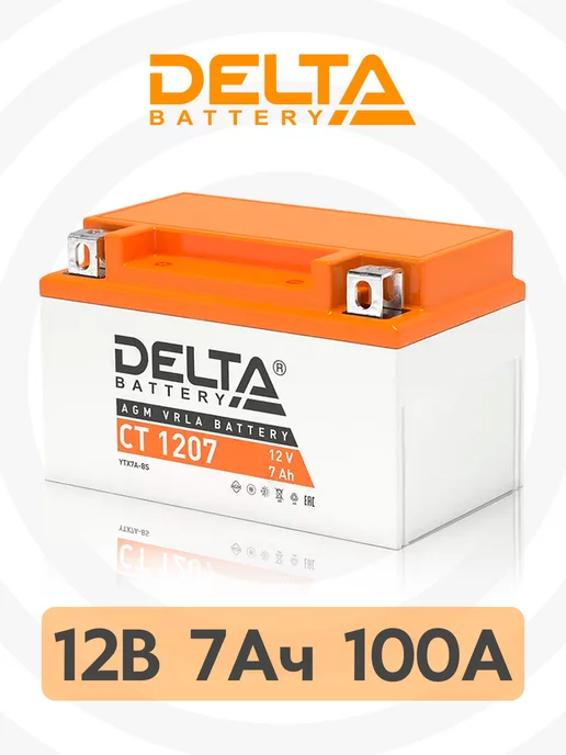 DELTA BATTERY Аккумулятор для мотоцикла 12v CT 1207