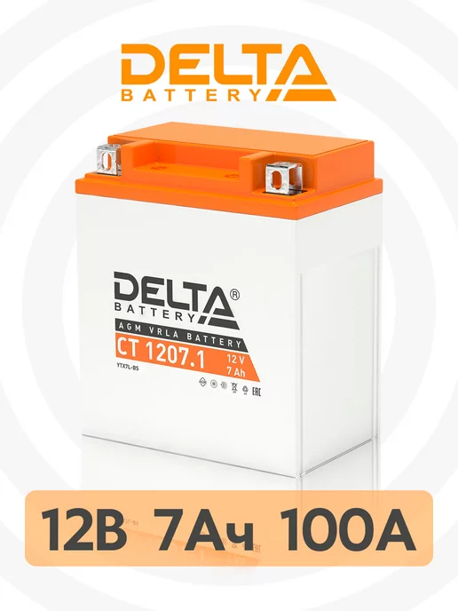 DELTA BATTERY Аккумулятор для мотоцикла 12В CT 1207.1