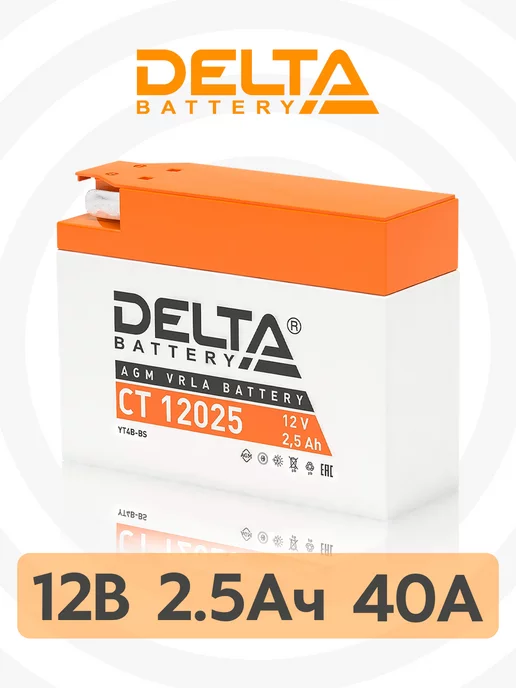 DELTA BATTERY Аккумулятор для мотоцикла 12в CT 12025