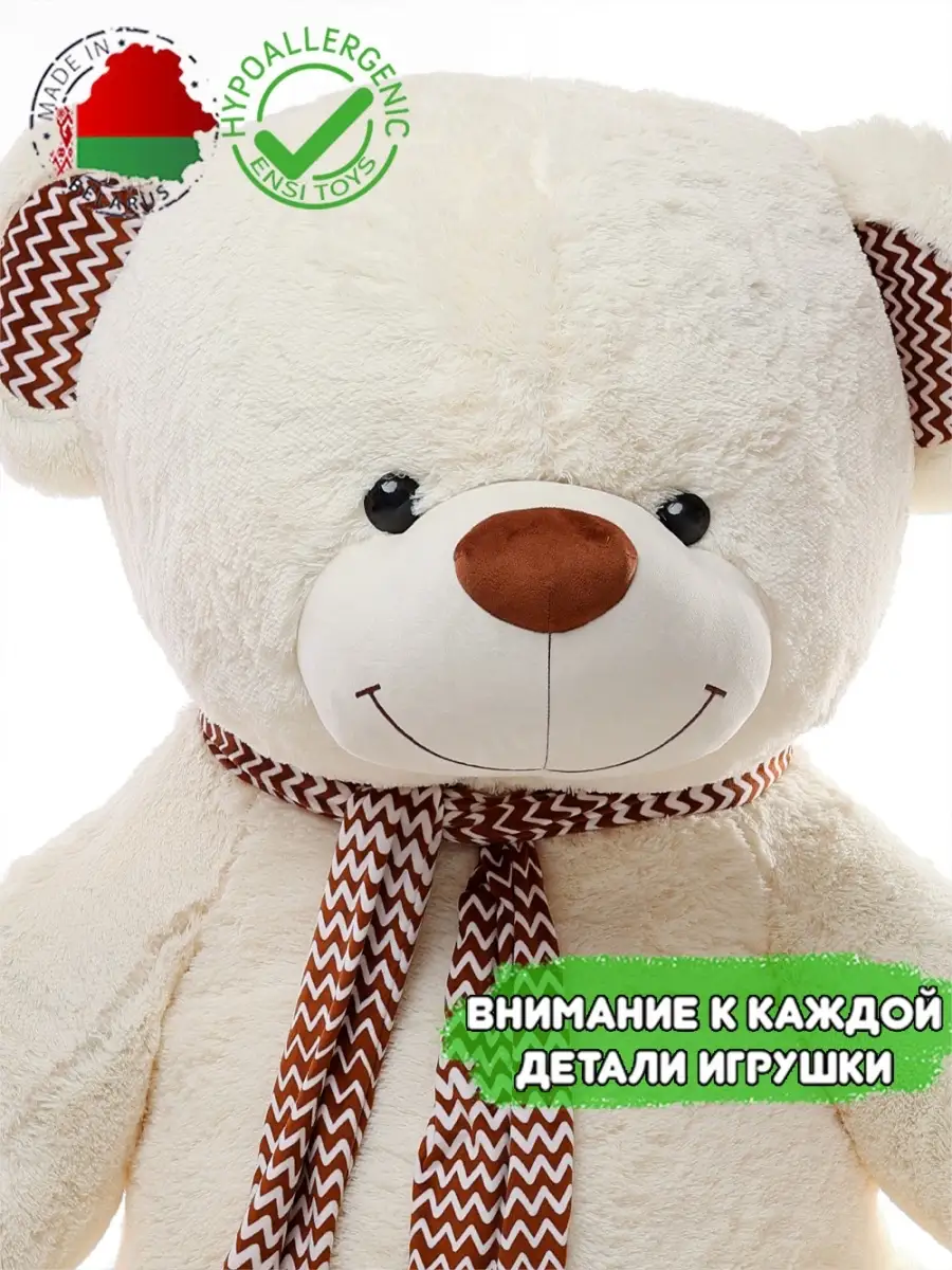 Большой плюшевый мишка 250 см медведь ENSI TOYS 40732095 купить за 7 942 ₽  в интернет-магазине Wildberries