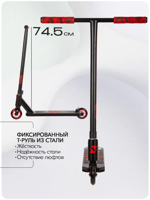 NOVATRACK Самокат трюковый PSYCHO'40, 100 мм, дека 50х11,5, 50x11.5, фото 3