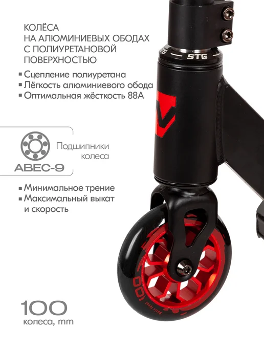 NOVATRACK Самокат трюковый PSYCHO'40, 100 мм, дека 50х11,5, 50x11.5, фото 4