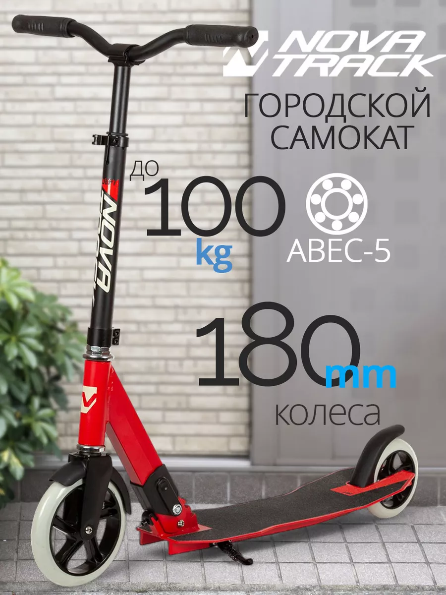 Самокат городской DEFT, 140/180 мм, дека: 57,5х15