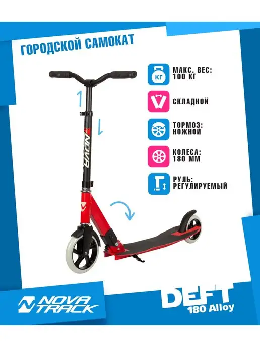 NOVATRACK Самокат городской DEFT, 140 180 мм, дека 57,5х15, 57.5x15, фото 3