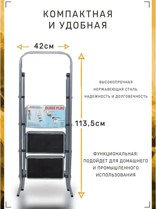 Dogrular Стремянка 3 ступени КЛАСС ПЛЮС 123303, серый, фото 2