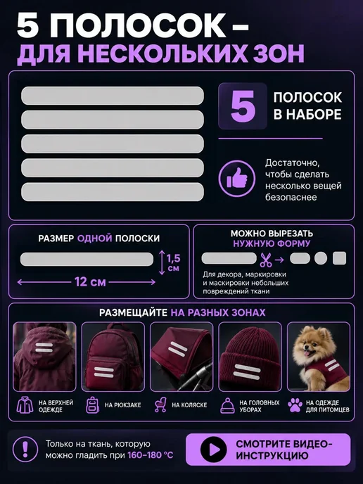 School be Cool Светоотражающие наклейки термонаклейки на одежду серые 5 шт, 5 шт, фото 7