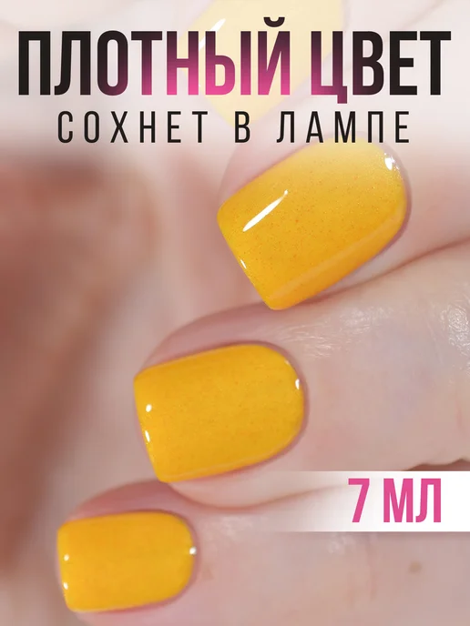 Step in style Гель лак Step №E63 с шиммером желтый, желтый, фото 2