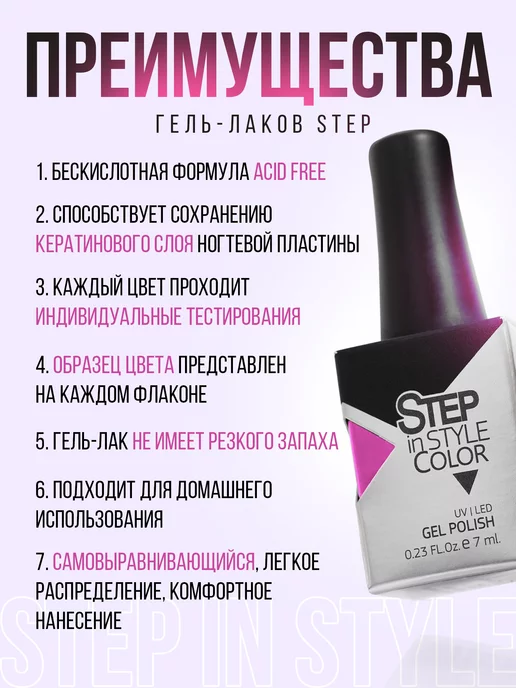 Step in style Гель лак Step №E63 с шиммером желтый, желтый, фото 4