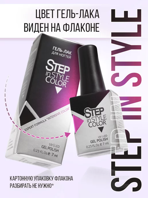 Step in style Гель лак Step №E63 с шиммером желтый, желтый, фото 8
