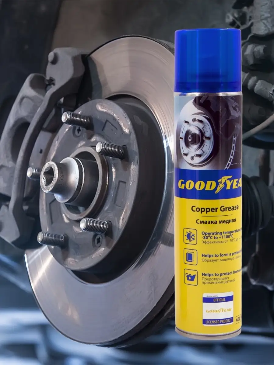 Медная смазка, 400 мл Goodyear 40759138 купить за 427 ₽ в интернет-магазине  Wildberries