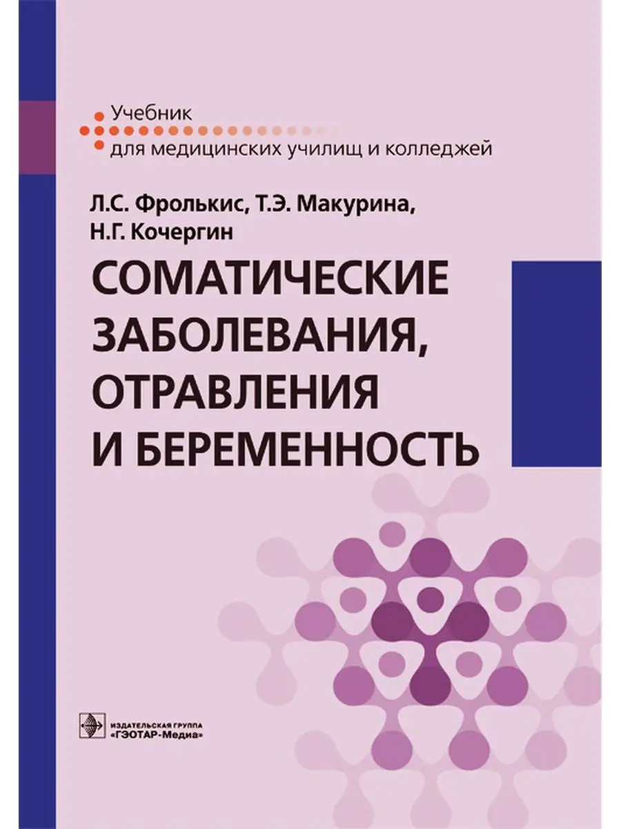 Токсикоз беременных - причины появления, симптомы заболевания, диагностика и способы лечения