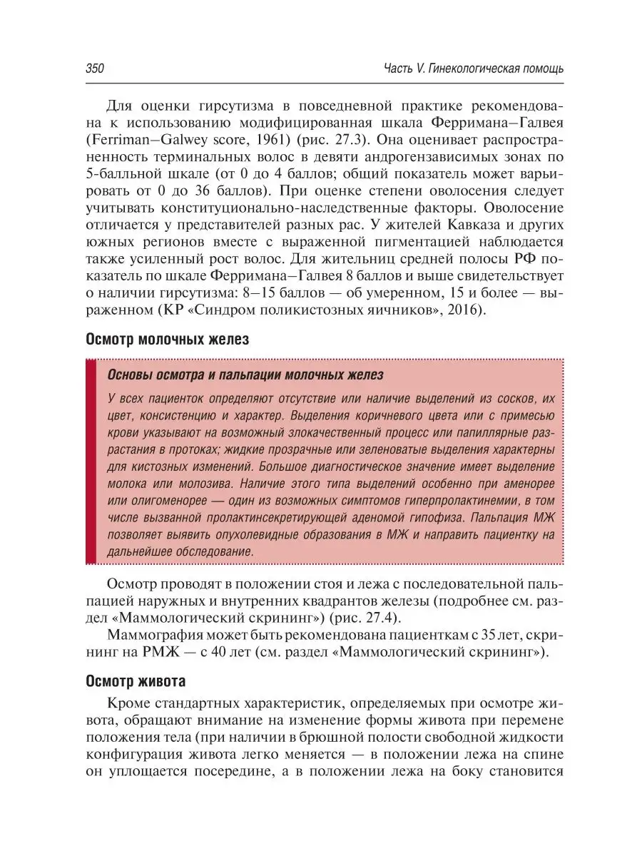 Руководство для акушерок фельдшерско-акушерского пункта ГЭОТАР-Медиа  40761078 купить за 2 110 ₽ в интернет-магазине Wildberries