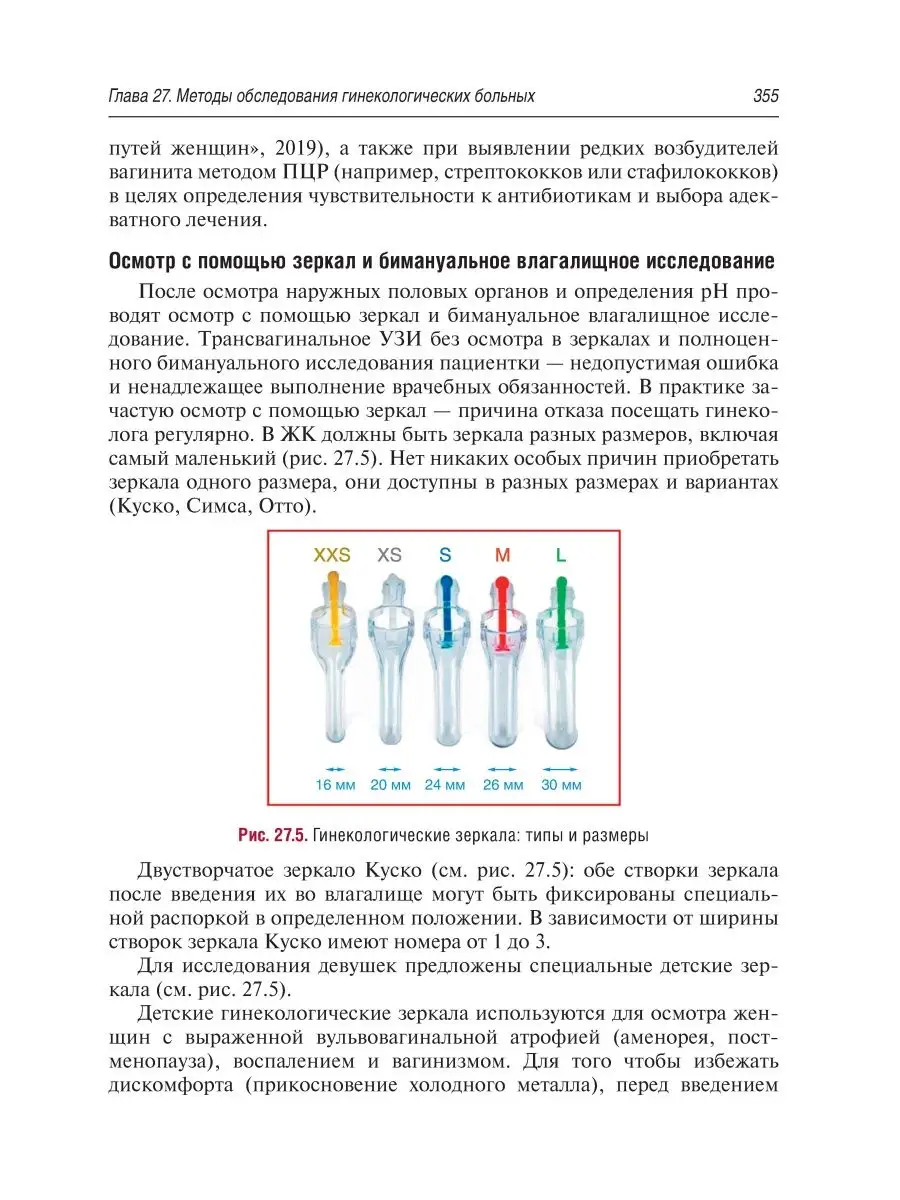 Стрептококковая инфекция: диагностика и лечение