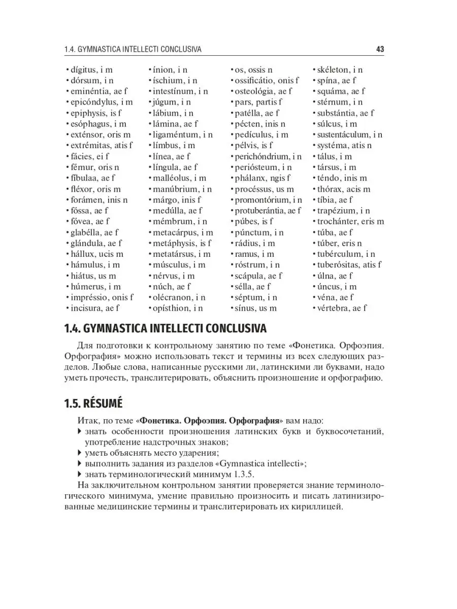 Словарь-справочник по социальной работе