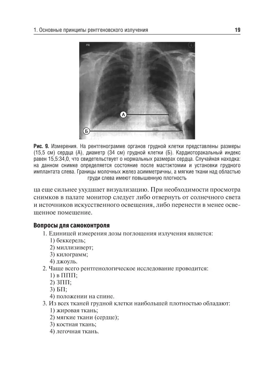 Лучевая диагностика туберкулеза легких ГЭОТАР-Медиа 40761100 купить за 691  ₽ в интернет-магазине Wildberries