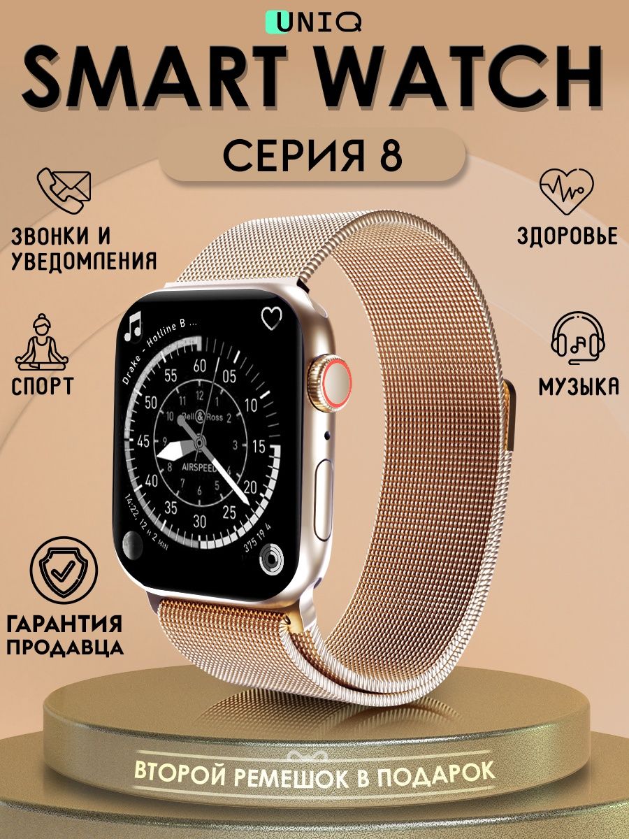 Смарт часы мужские Smаrt Watch 8 умные часы женские наручные Smart Watch  40761328 купить в интернет-магазине Wildberries