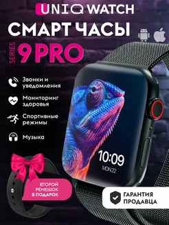 Смарт часы 9 Pro Smаrt Watch Pro Smart Watch 40761332 купить за 1 251 ₽ в интернет-магазине Wildberries