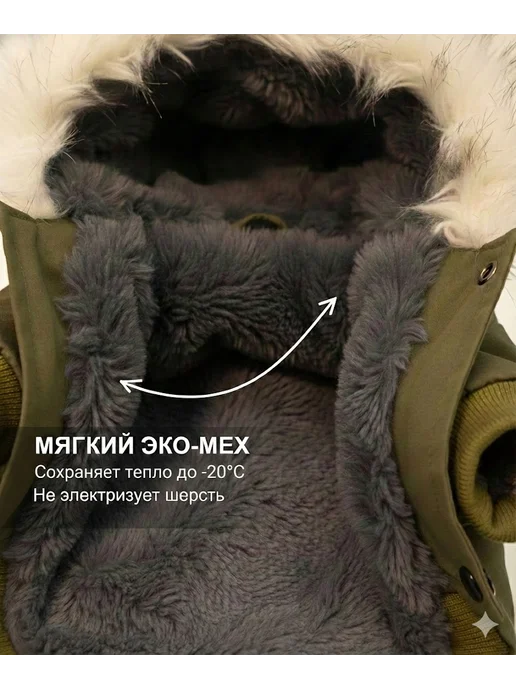 Arnydog Куртка для собак мелких и средних пород зимняя, зеленый, фото 2