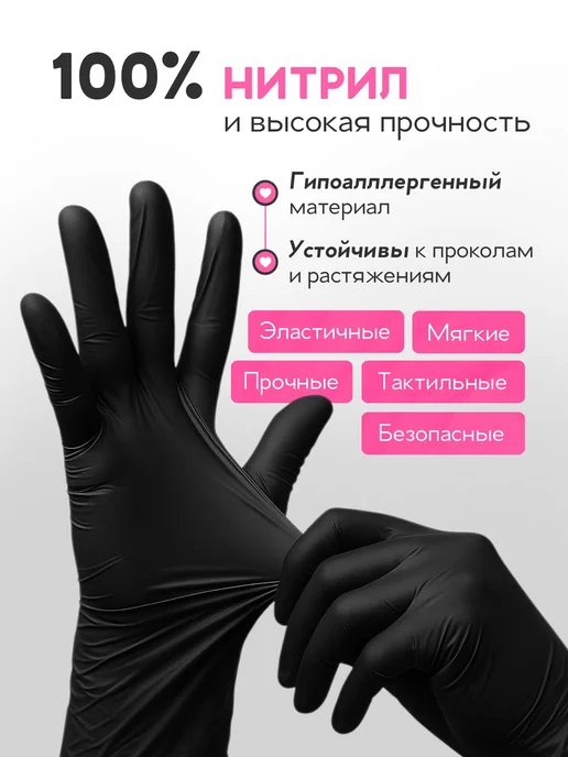 primo Перчатки нитриловые одноразовые 100 штук, черный, фото 7