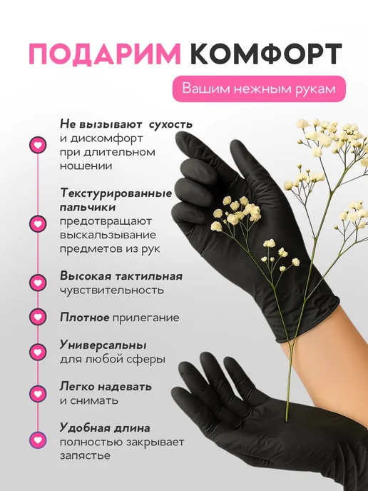 primo Перчатки нитриловые одноразовые 100 штук, черный, фото 8