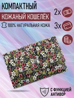 Кошелек маленький с фермуаром натуральная кожа TOPO FORTUNATO 40771403 купить за 1 130 ₽ в интернет-магазине Wildberries