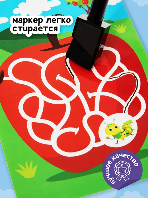ДЕСЯТОЕ КОРОЛЕВСТВО Развивающая игра для детей Пиши стирай лабиринты, голубой, фото 3