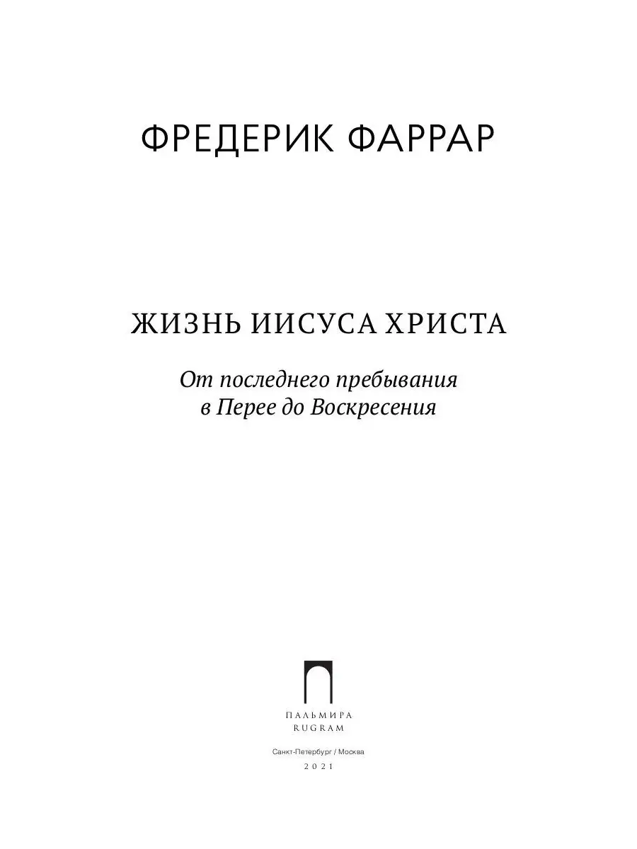 Тату Иисус (55 фото) - значение татуировки, эскизы 