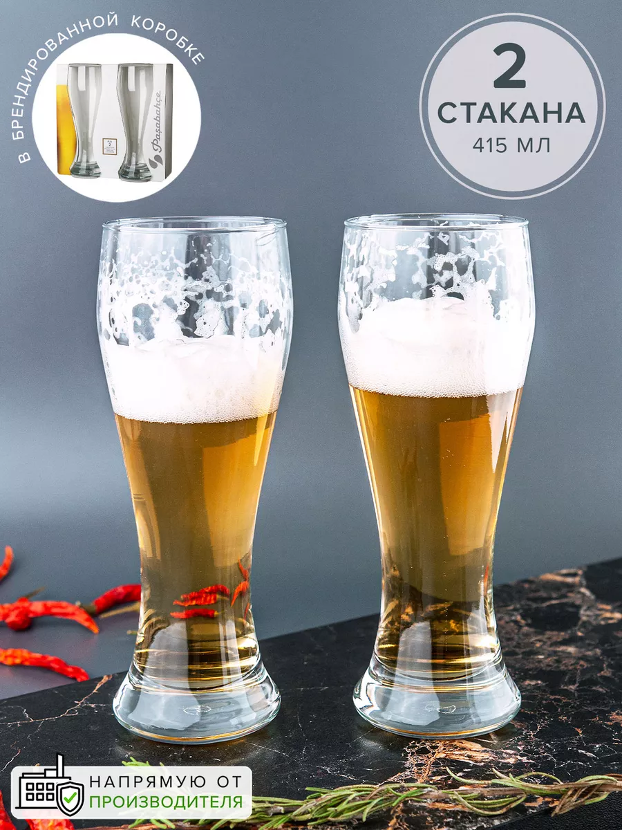 Стаканы пивные стеклянные...