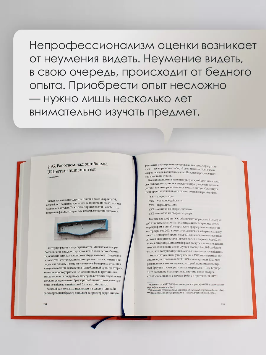 Ководство. 7-е изд Студия Артемия Лебедева 40779407 купить за 2 641 ₽ в  интернет-магазине Wildberries