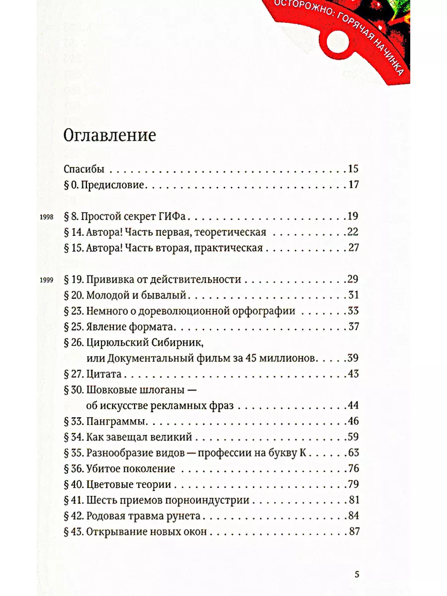 Ководство. 7-е изд Студия Артемия Лебедева 40779407 купить за 2 581 ₽ в  интернет-магазине Wildberries