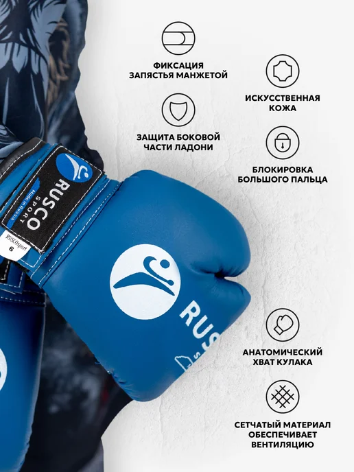 RuscoSport Перчатки боксерские детские для бокса, синий, фото 2
