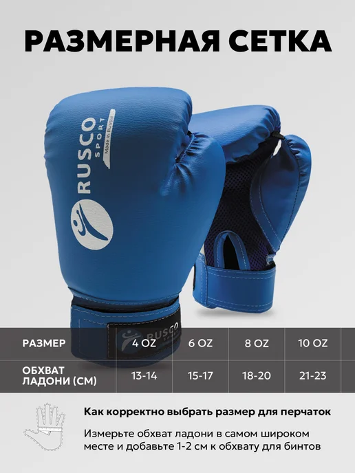 RuscoSport Перчатки боксерские детские для бокса, синий, фото 3