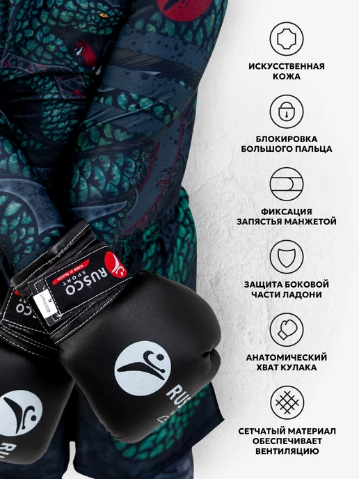 RuscoSport Перчатки боксерские детские для бокса, черный, фото 2