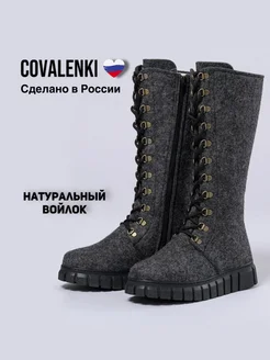 ВАЛЕНКИ женские зимние на подошве берцы для активного отдыха COVALENKI 40784508 купить за 5 720 ₽ в интернет-магазине Wildberries