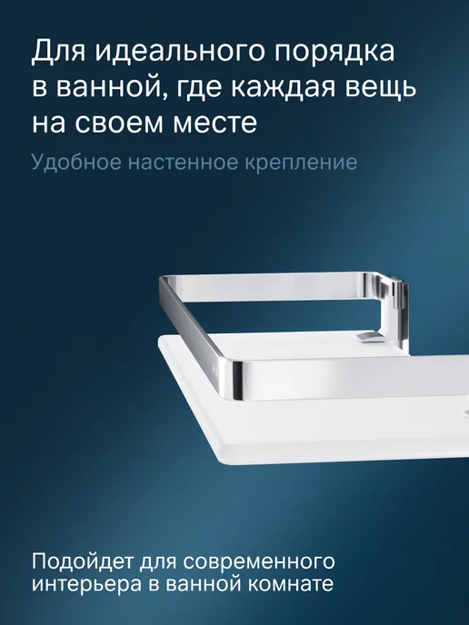 AM.PM Полка для ванной Sense L, белый, фото 3