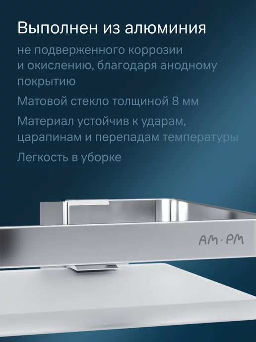 AM.PM Полка для ванной Sense L, белый, фото 4