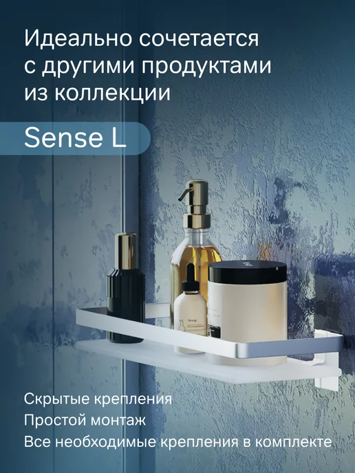 AM.PM Полка для ванной Sense L, белый, фото 5