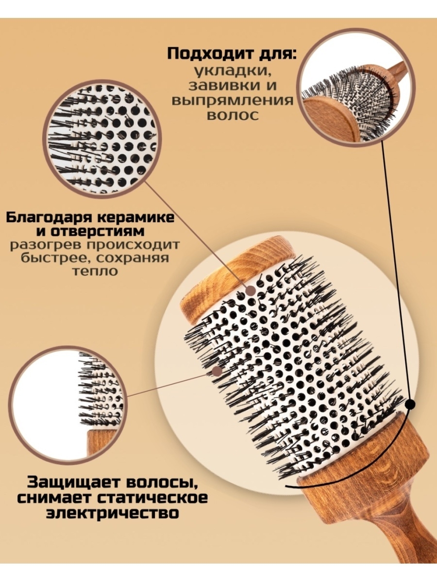 Как выбрать брашинг для укладки волос. Расчёска для укладки волос брашинг. Круглая расческа для укладки. Тонкая круглая расческа для укладки волос. Круглая расчёска для укладки волос феном.