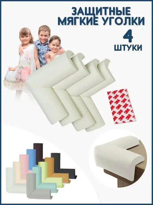 helping kids Мягкие защитные уголки на углы, голубой