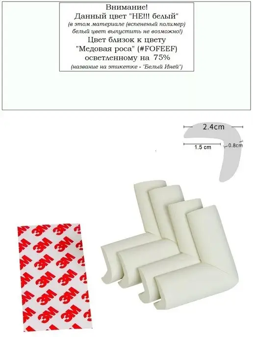 helping kids Мягкие защитные уголки на углы, голубой, фото 2